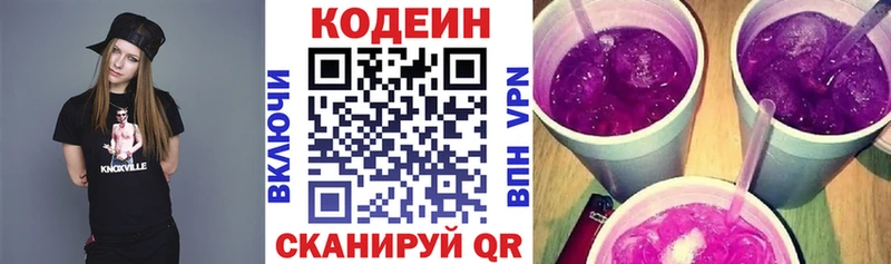 Codein Purple Drank  дарнет шоп  Калачинск 