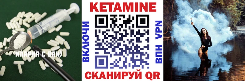 Кетамин ketamine  где купить наркотик  это как зайти  Калачинск 