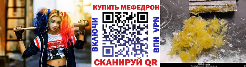МЕФ кристаллы сайты даркнета наркотические препараты Калачинск наркота KRAKEN вход