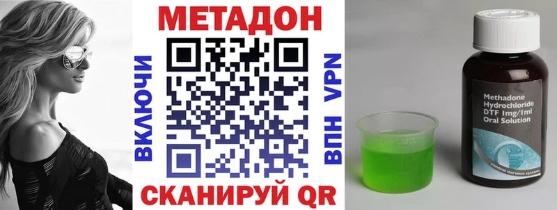 Метадон мёд  Калачинск 